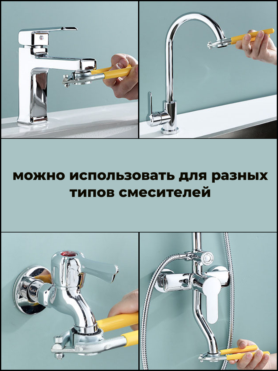 Ключ для смесителя аэратора универсальный, ключ для сантехники — фото 1
