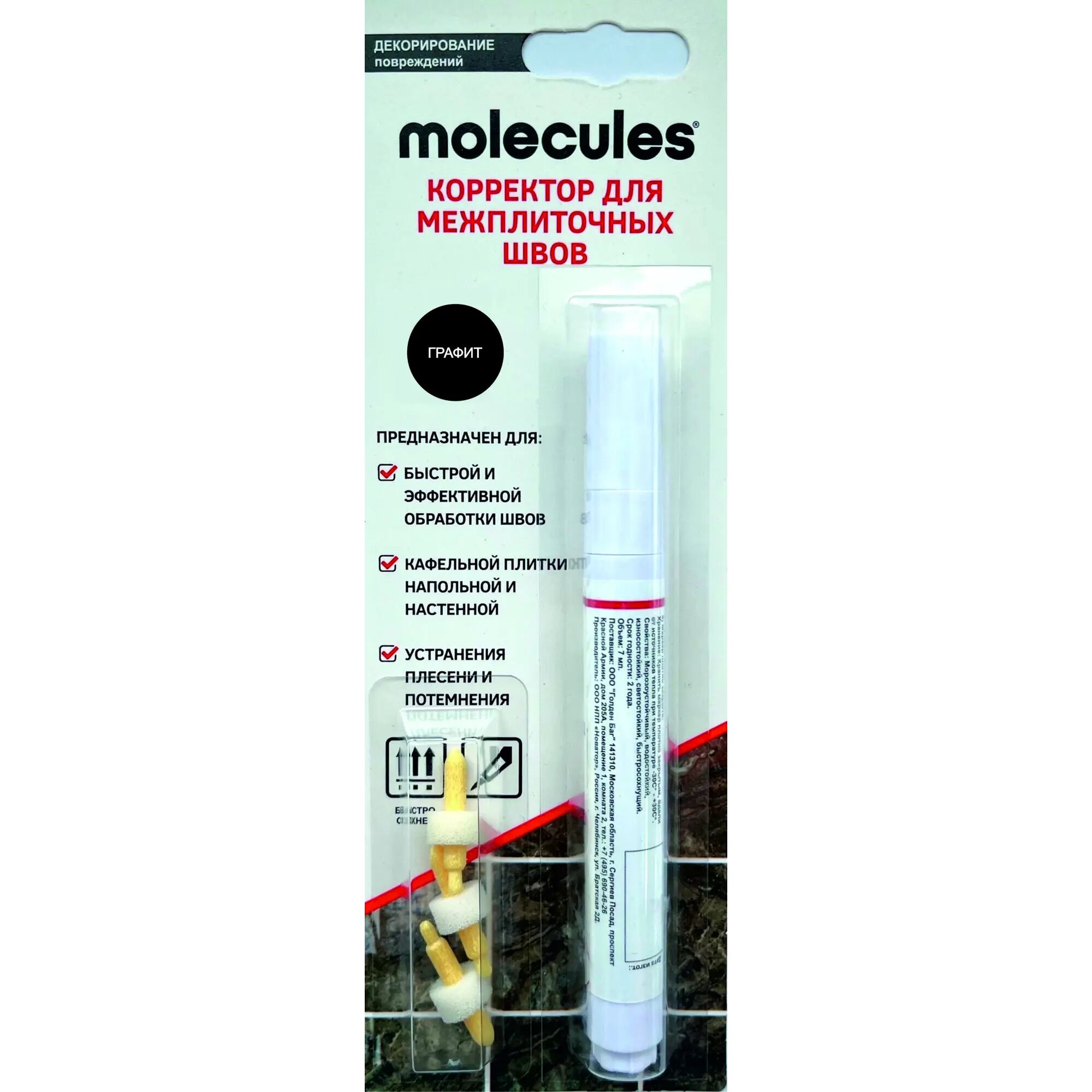 Корректор для межплиточных швов Molecules графит 5 мм