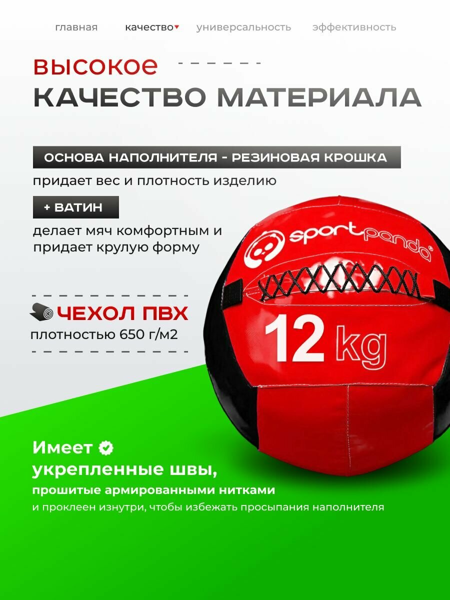 Медбол SportPanda, ПВХ, диаметр 38 см, 12 кг, армированные швы — фото 1
