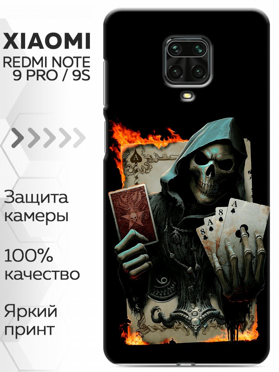 Чехол для xiaomi Redmi Note 9S, Redmi Note 9 Pro с принтом Скелет карты (Сяоми Редми Нот 9С, Редми Нот 9 Про)