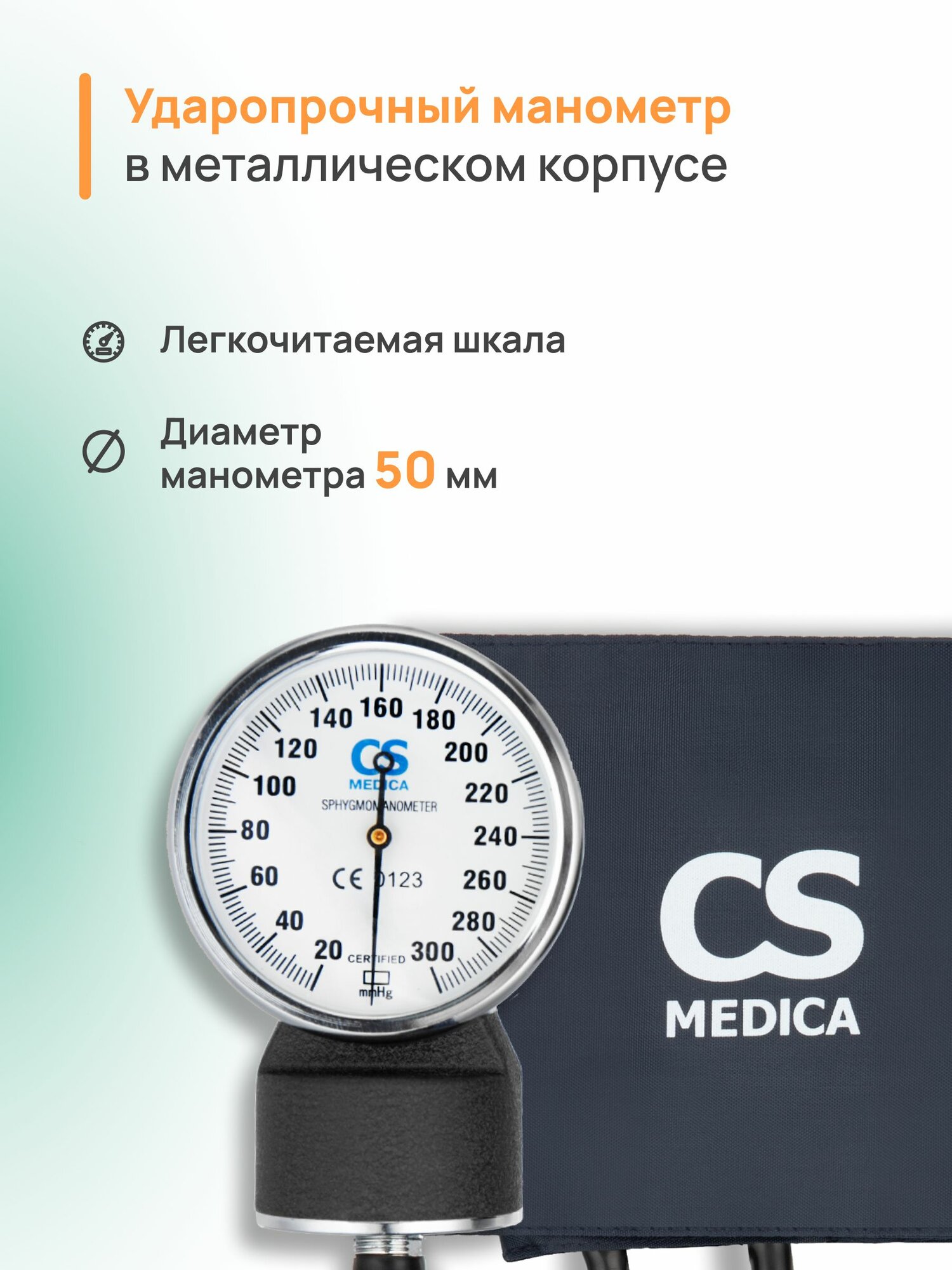Тонометры Тонометр механический для измерения давления CS Medica CS-106 KIDS 3 с манжетой для окружности плеча 7 до 30 см