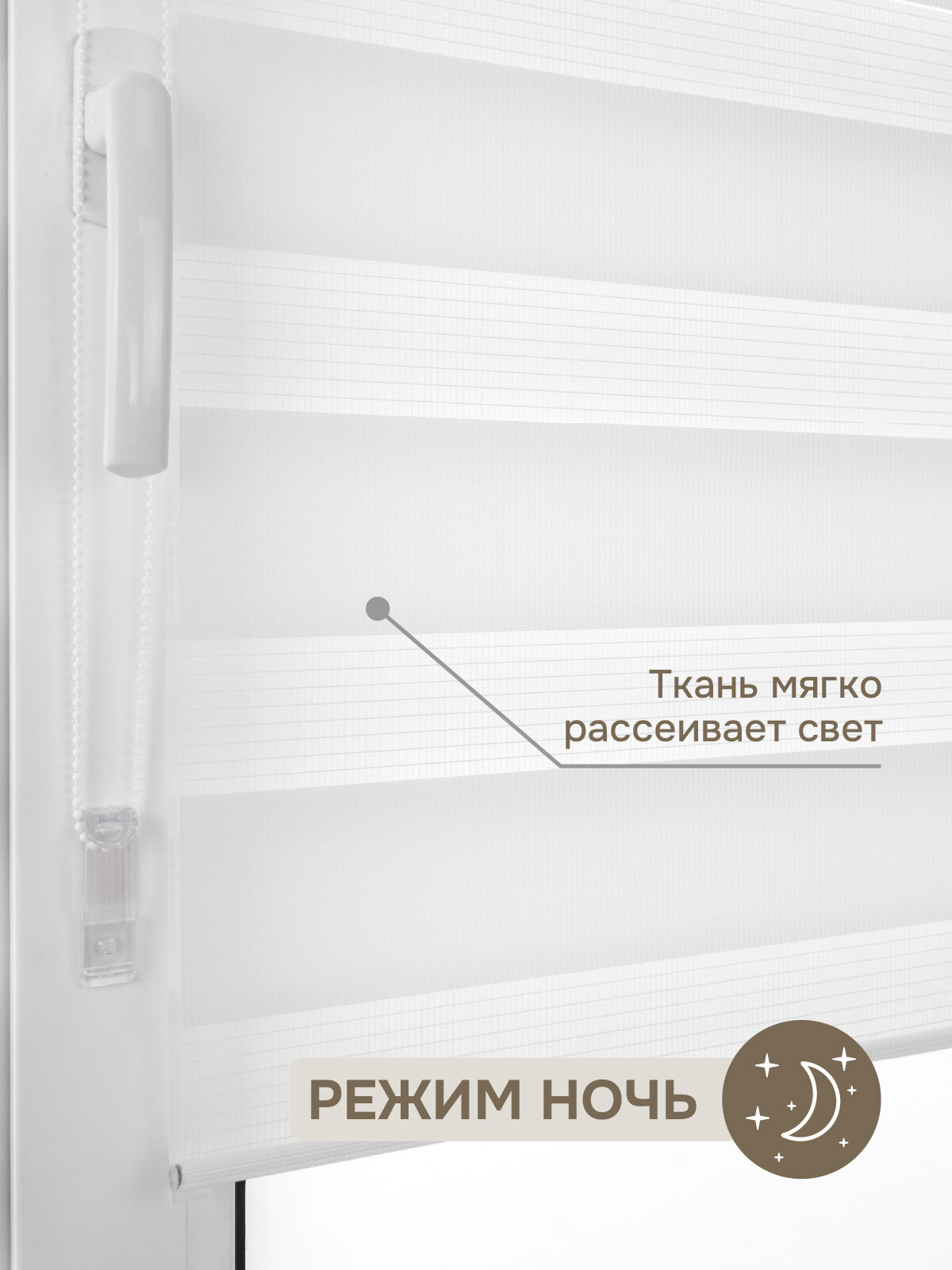 Рулонные шторы день ночь 52х170 см, белый, Эскар — фото 1