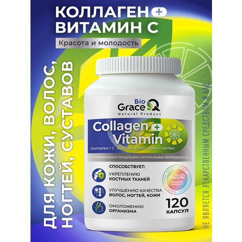 Коллаген GraceBioQ с витамином С для суставов, связок, ногтей, волос и кожи, 120 капсул