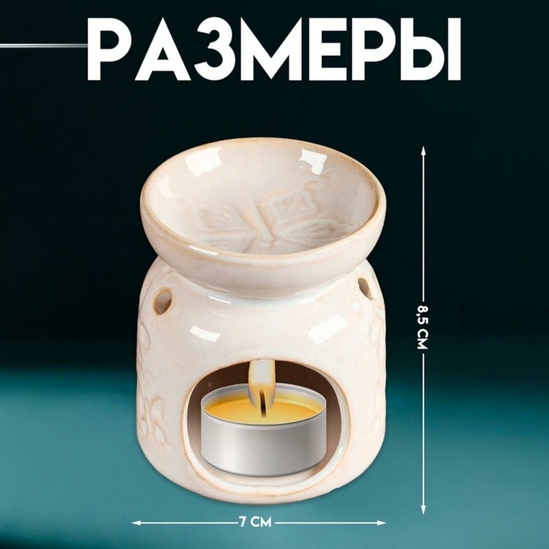Картинки Аромалампа для эфирных масел «Бабочки», керамика, 8.5×7×7 см, микс