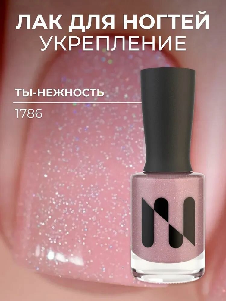 Masura Лак для ногтей укрепляющий, ты - нежность, бежевый с блестками 1786, 11мл