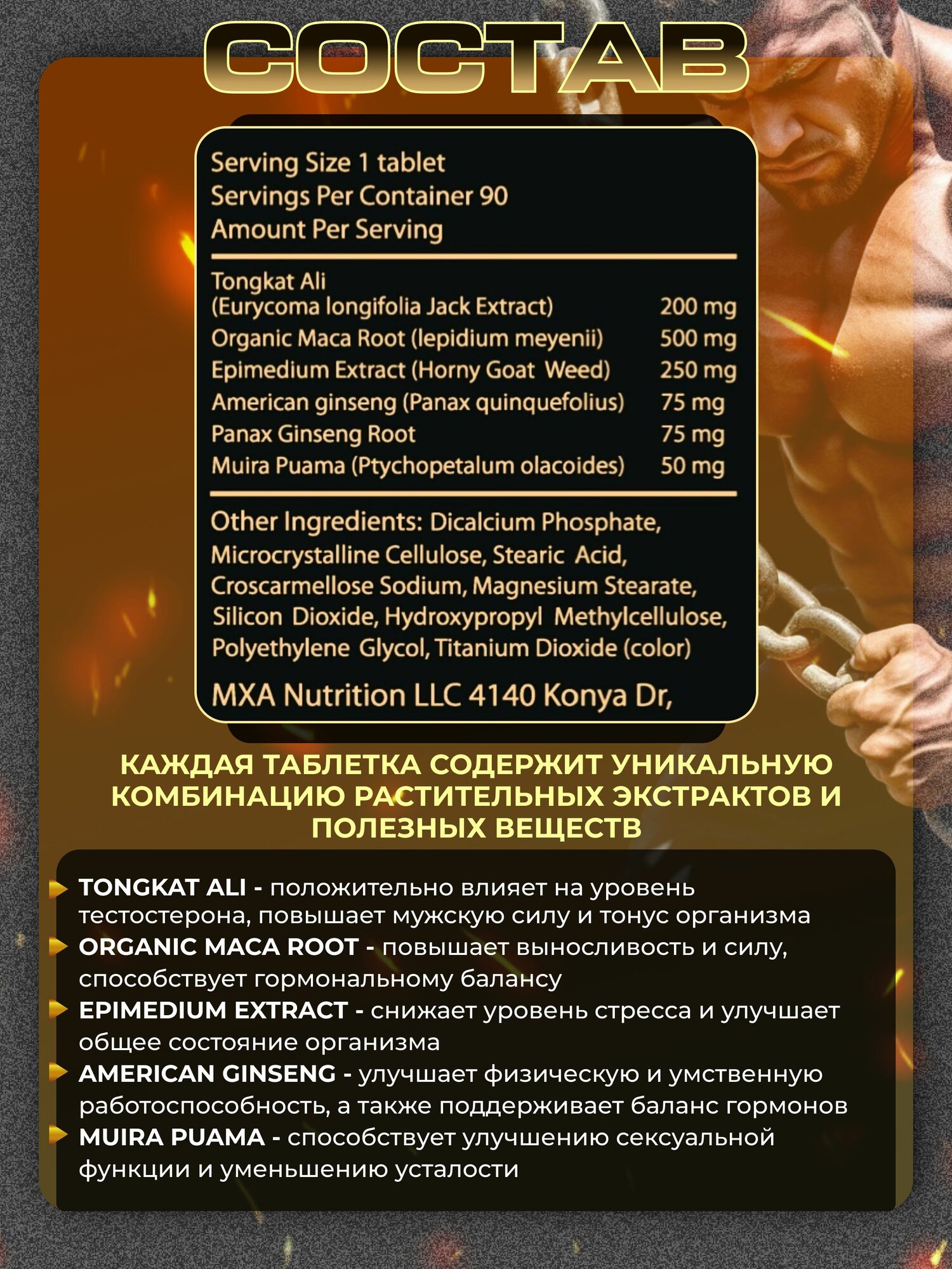 Изображение Средство для повышения тестостерона MXA NUTRITION TESTO BOOST 90 таблеток, тестобустер, бустер для повышения потенции и либидо, витамины для мужчин