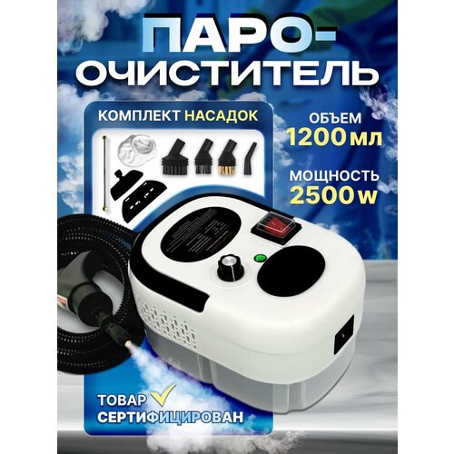 Мощный пароочиститель для уборки дома, машины, высокого давления мощный 6 насадок