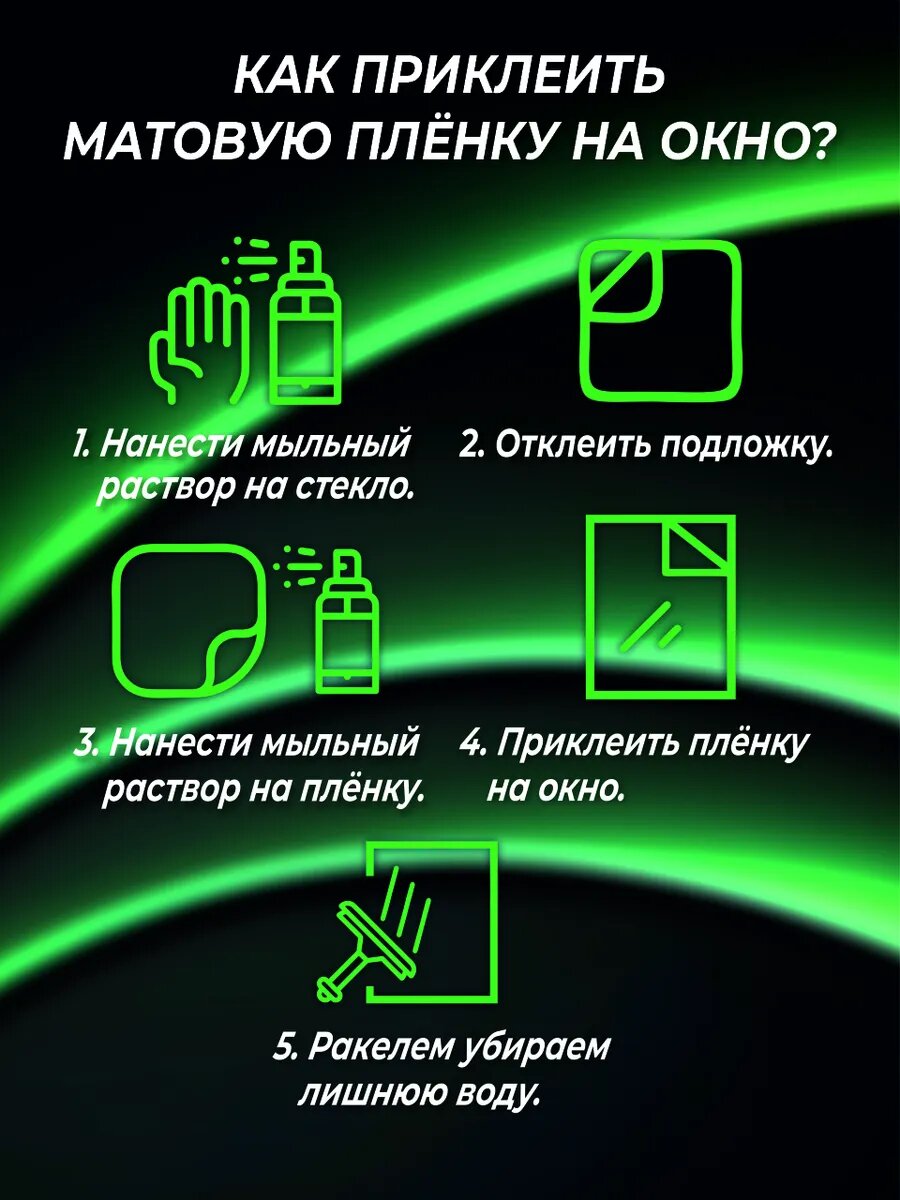 Самоклеящаяся витражная пленка на окно 150 х 58 см — фото 1