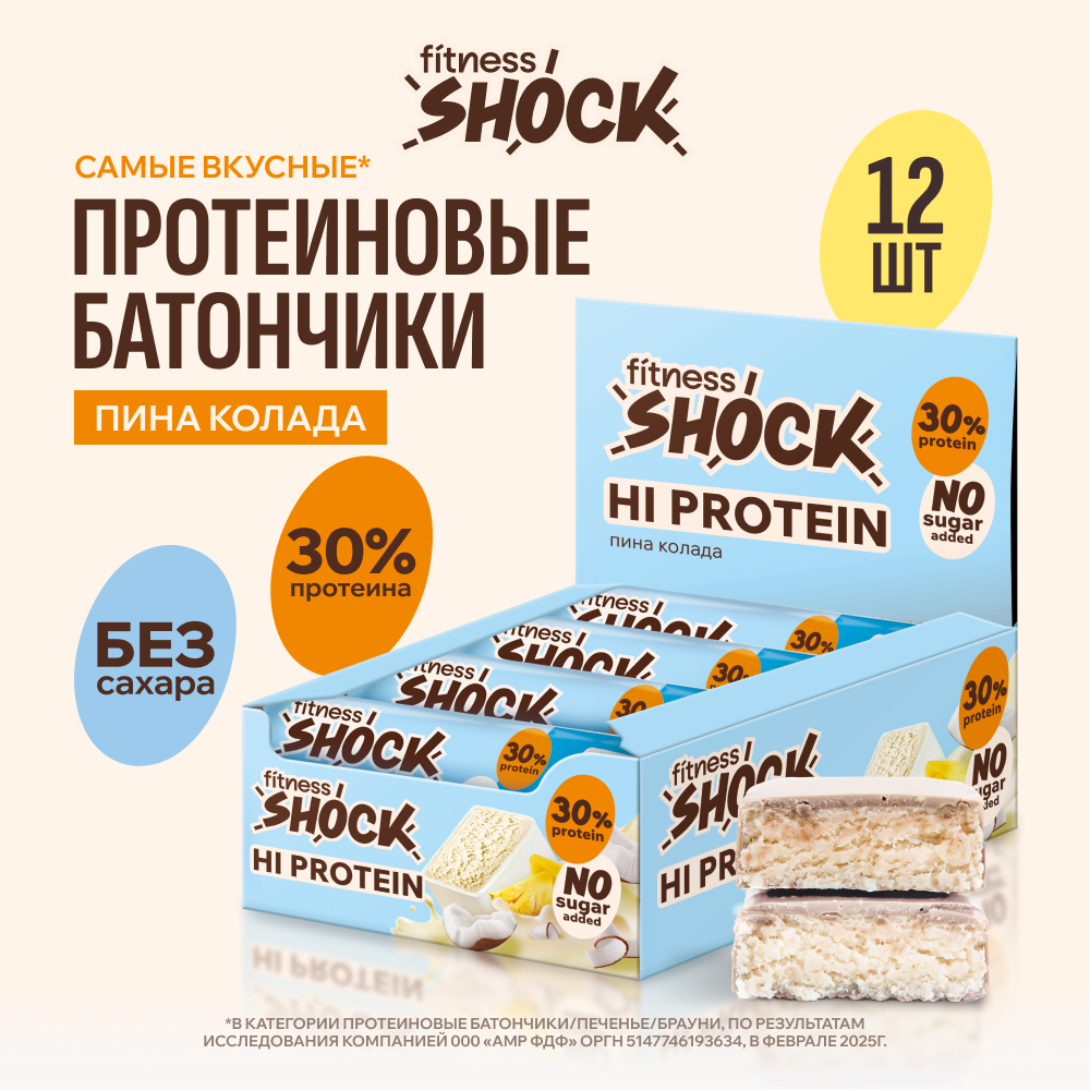 Протеиновые батончики без сахара FitnesSHOCK Пина колада, 12шт.