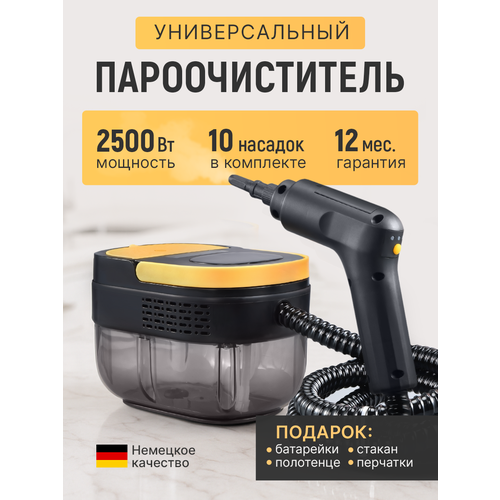 Пароочиститель для дома парогенератор для уборки паровой очиститель 6499₽