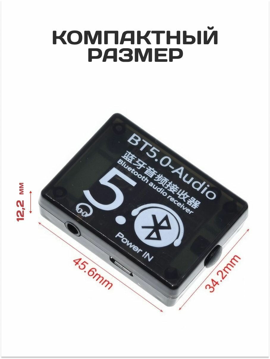 Универсальный модуль mp3 bluetooth 5.0 в корпусе / Декодер плата Bluetooth, SKU00065