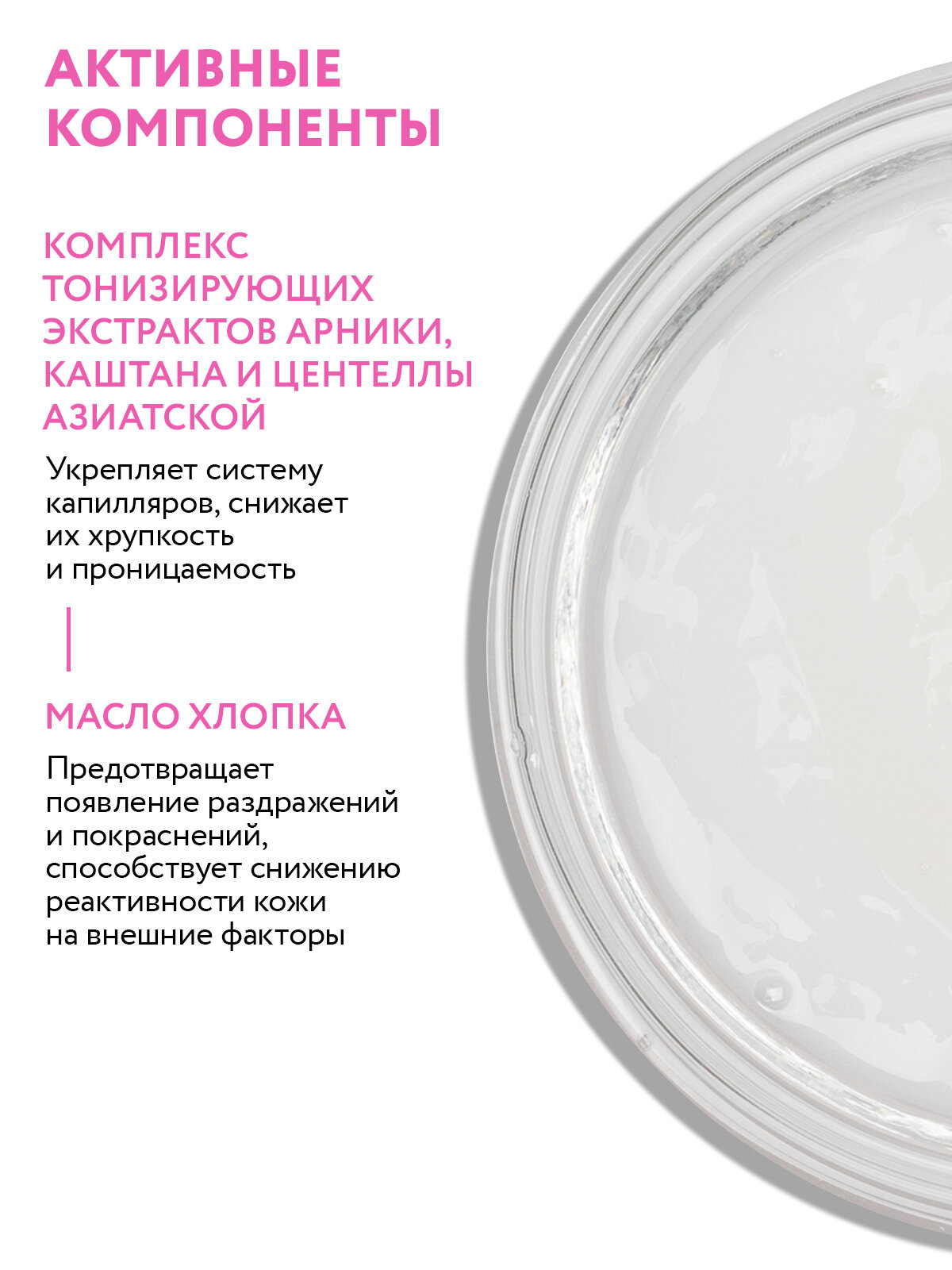 ARAVIA Очищающий гель для чувствительной кожи, склонной к покраснениям и куперозу Couperose Control Gel, 250 мл — фото 1