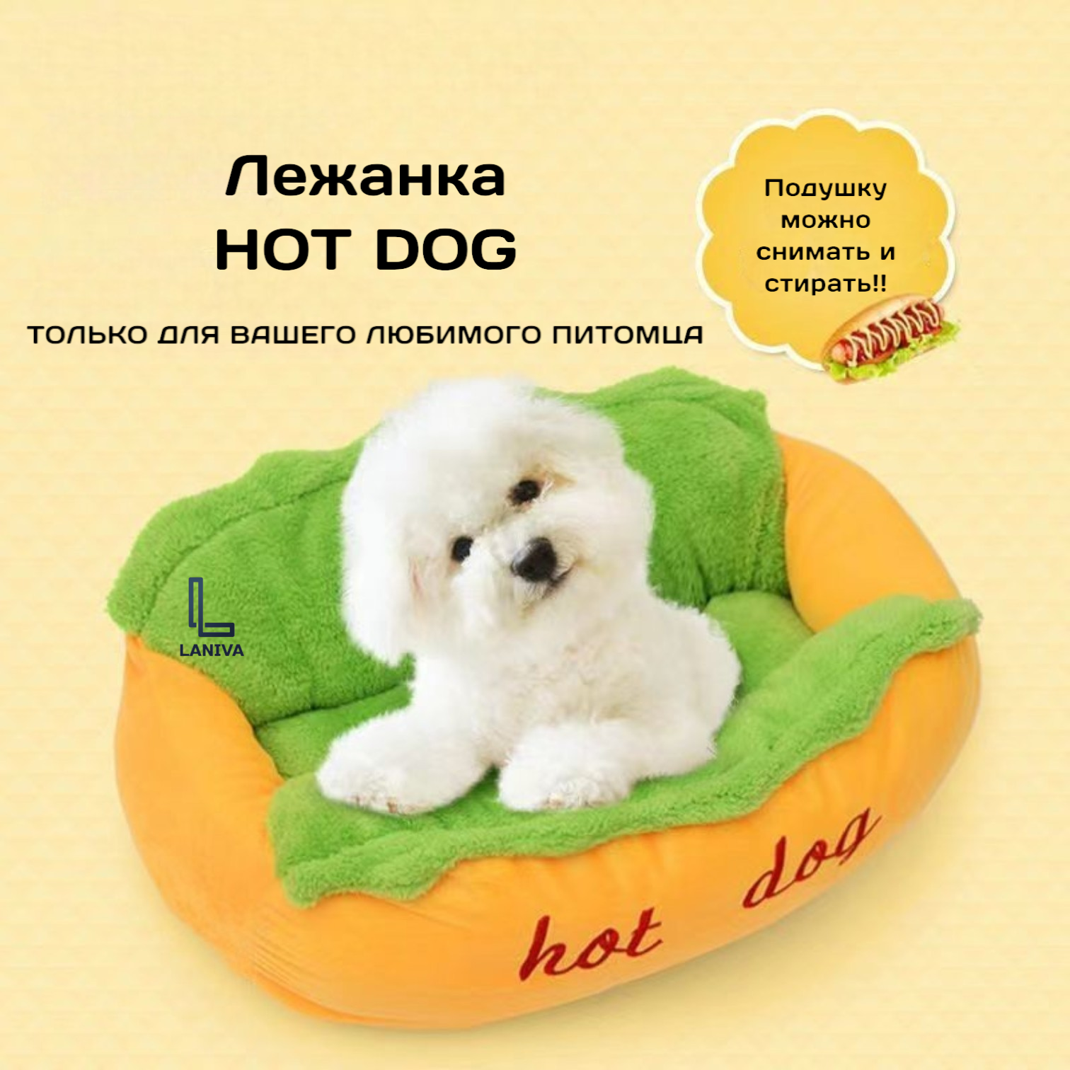 Лежанка "Хот-дог" лежак для собак кошек хорьков размер S: 50x35x16см вес животного до 4 кг