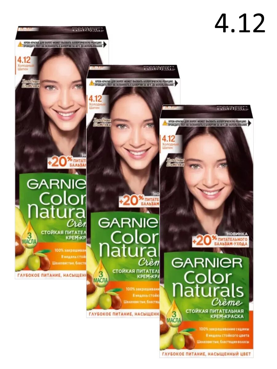 Крем-краска для волос Garnier Color Naturals 4.12 Холодный шатен 3 шт