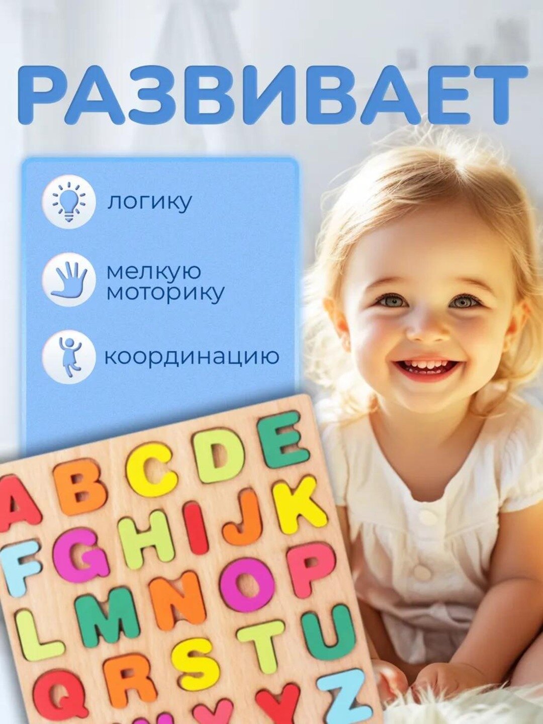 Пазлы, деревянные, для обучения буквами, 20х20 см, от 3 до 7 лет — фото 1