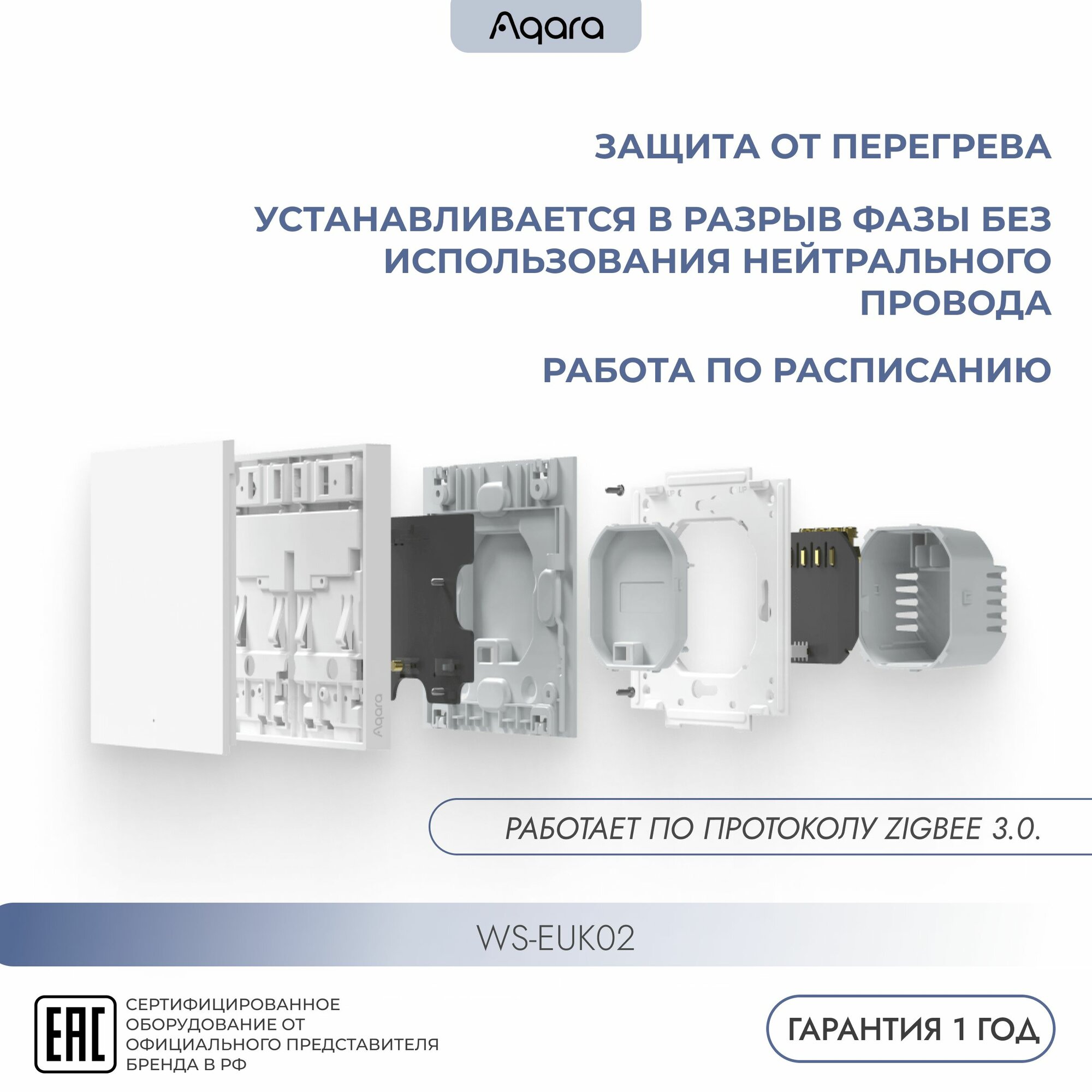 AQARA WS-EUK02 H1 ZigBee Умный двухклавишный выключатель без нейтрали умный дом белый — фото 1