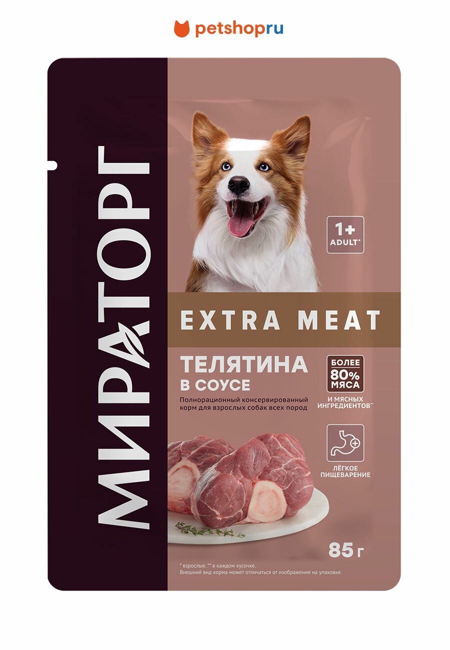 Мираторг Паучи для собак, с телятиной в соусе, 85 гр.