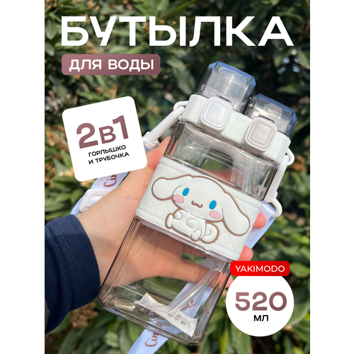 фото Бутылка для воды детская в школу с трубочкой 520мл спортивная синнаморолл cinnamoroll, фитнес - бутылочка для питья и путешествий, набор подарочный yakimodo