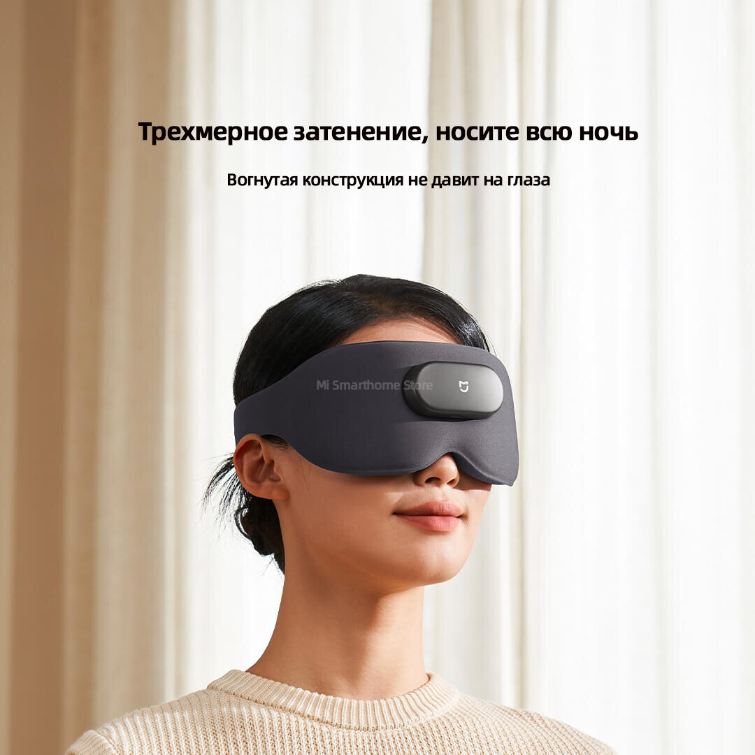 Картинки Массажная маска Xiaomi Mijia Smart Eye Mask, расслабляющий массаж, серый