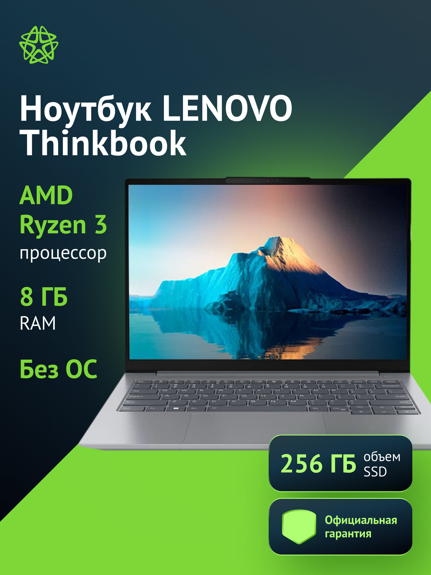 Ноутбук Lenovo Thinkbook 14 G6 ABP, 14", IPS, AMD Ryzen 3 7330U, DDR4 8ГБ, SSD 256ГБ, AMD Radeon, серый (21kj000kue)