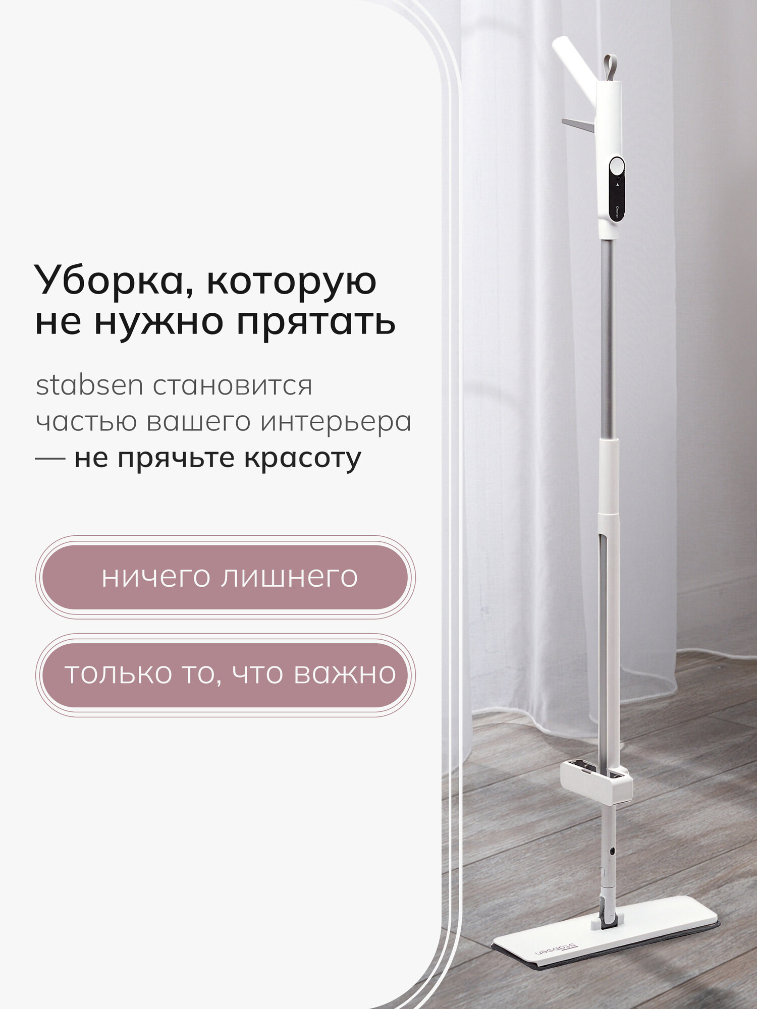 Швабра Stabsen Single, распылитель, отжим, микрофибра, длина ручки до 130 см — фото 1