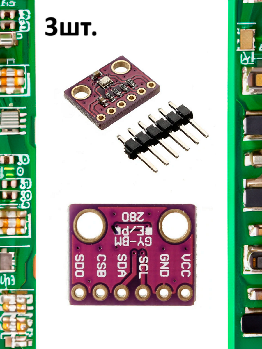 Модуль GY-BMP280-3.3 датчик атмосферного давления и температуры для Arduino 3шт.
