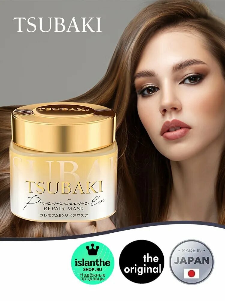 Маска Shiseido для волос, для всех типов, восстановление, 180мл