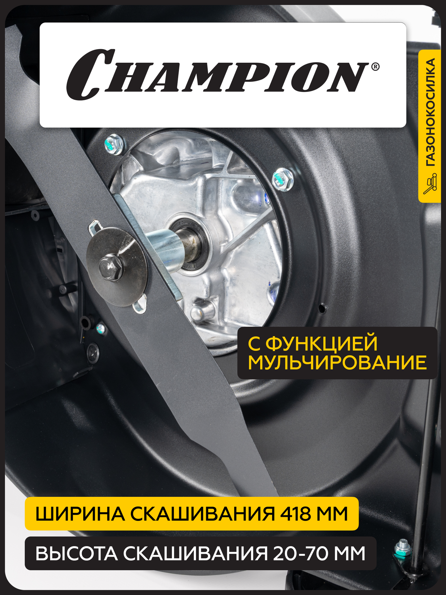 Газонокосилки Бензиновые Газонокосилка бензиновая CHAMPION LM4222 с мульчированием и травосборником