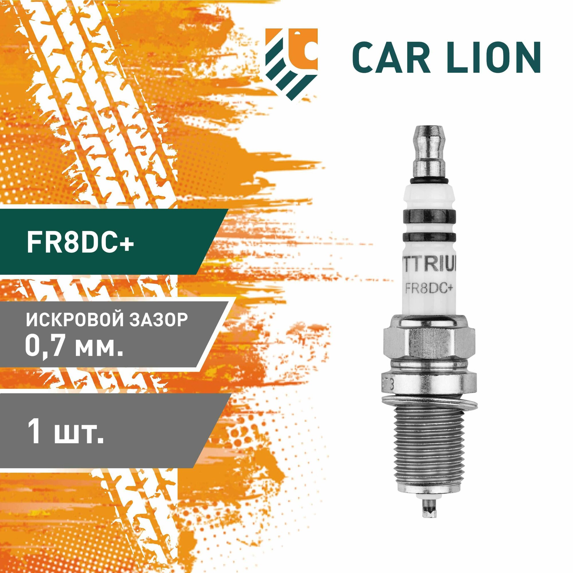 Свеча зажигания Энгельс ЭЗ YTTRIUM FR8DC+ (1 шт) УАЗ Patriot, Chery, Fiat, Hyundai, Nissan, SsangYong
