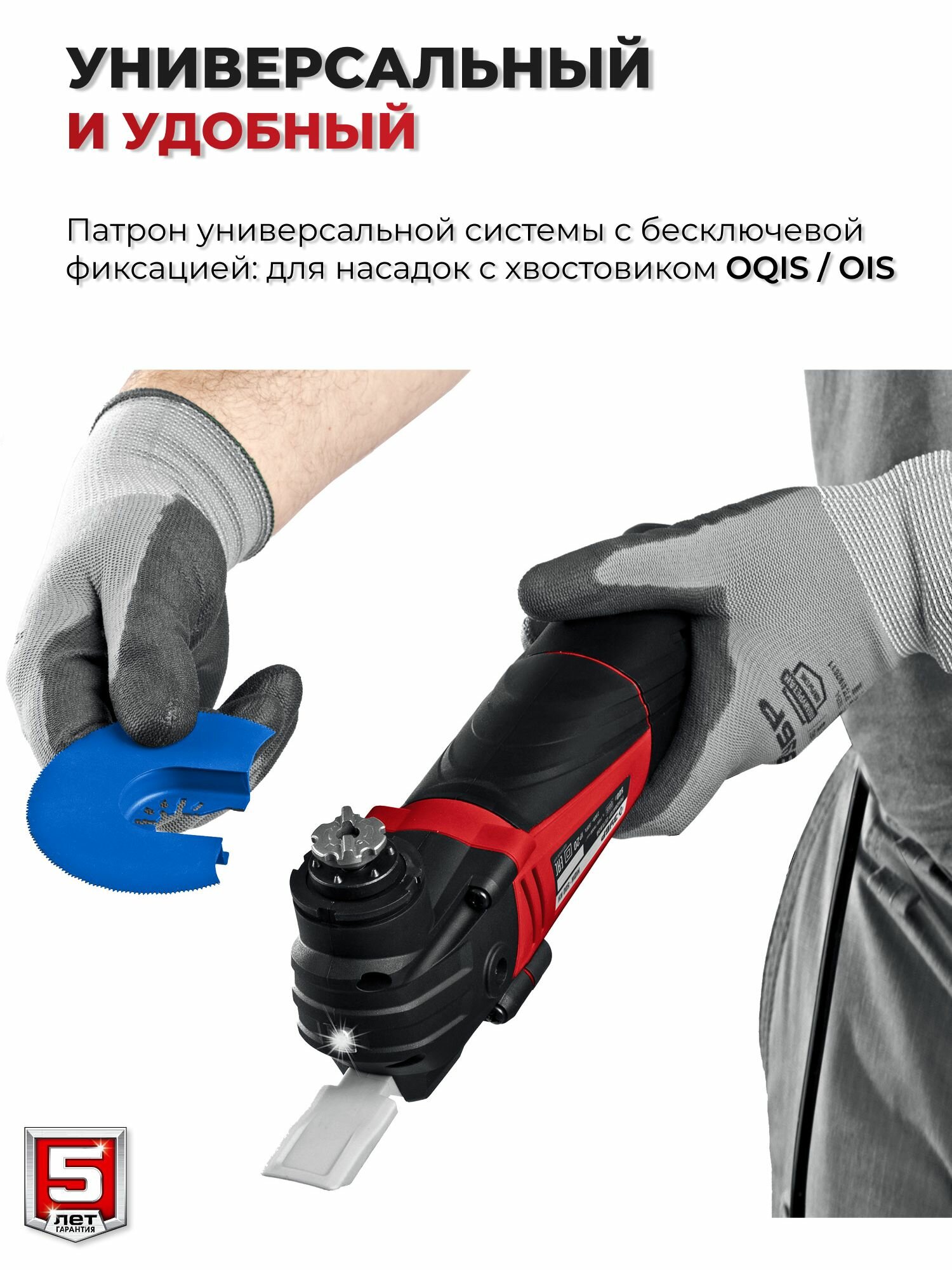 Реноватор многофункциональный — фото 1