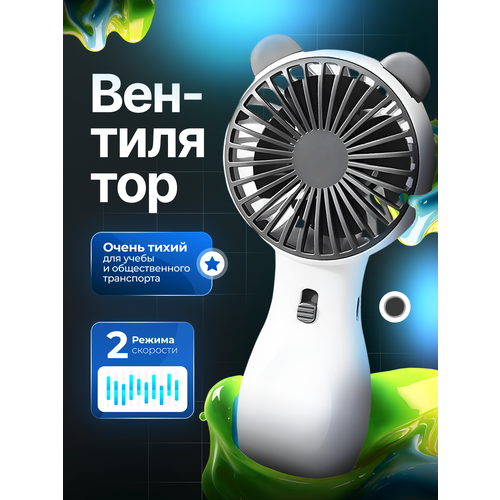 Портативный вентилятор Ручной вентиляторфиолетовый2 скорости 690₽