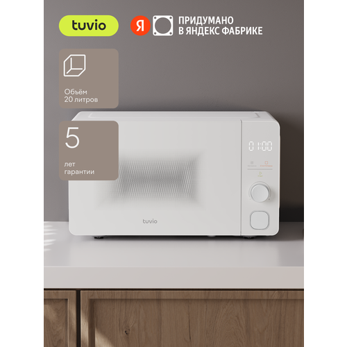 Микроволновая печь 20л с функцией разморозки, регулировкой мощности и автоменю Tuvio MW05WB, белая