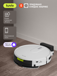 Робот-пылесос с Wi-Fi и влажной уборкой, Tuvio TR07MGBW, белый