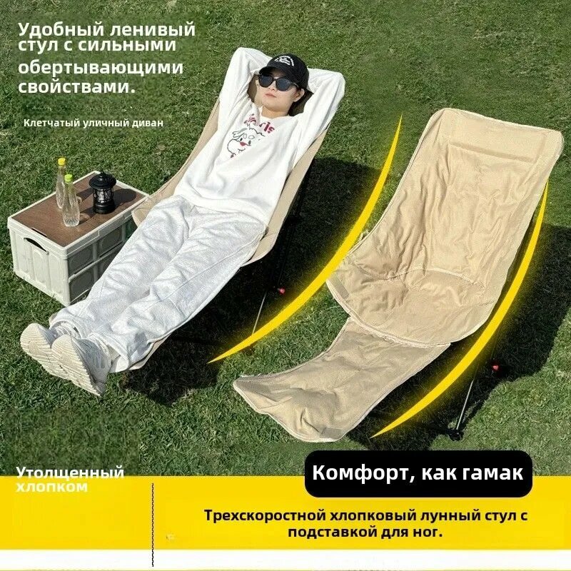 Кресло-шезлонг складной металл текстиль цвет крем 46x46х90 см