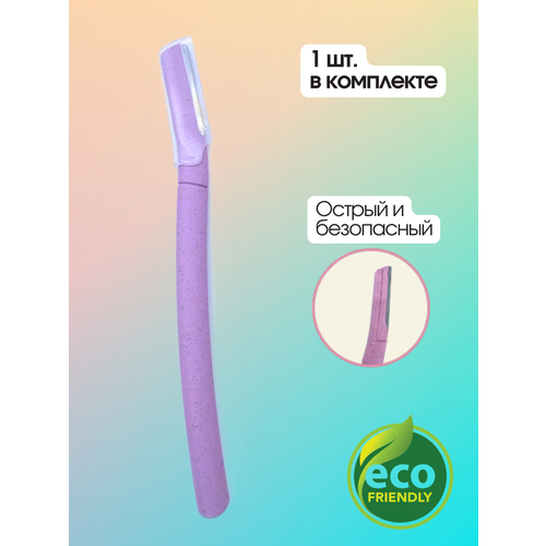 Триммер для бровей женский — бритва и триммер для лица, 3 шт. — купить, цена, характеристики