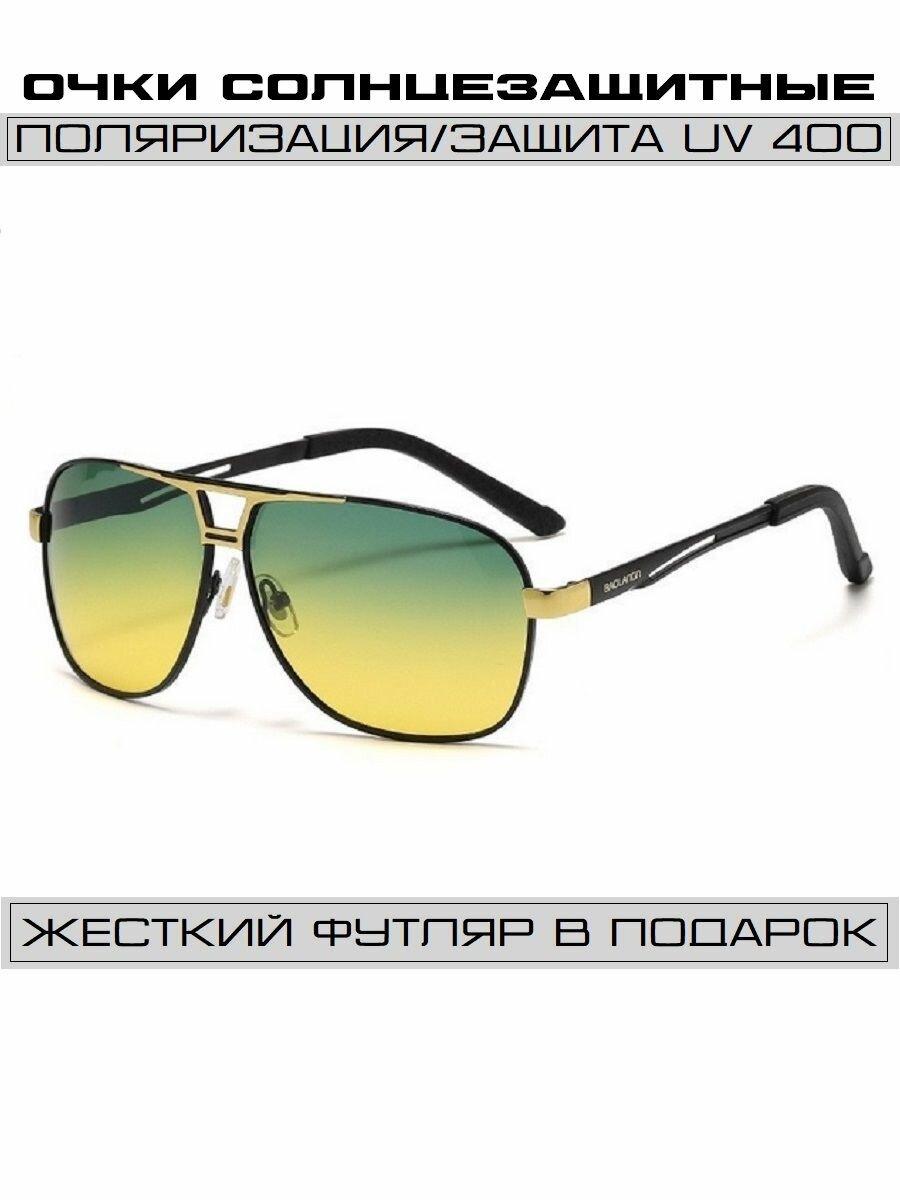 Солнцезащитные очки