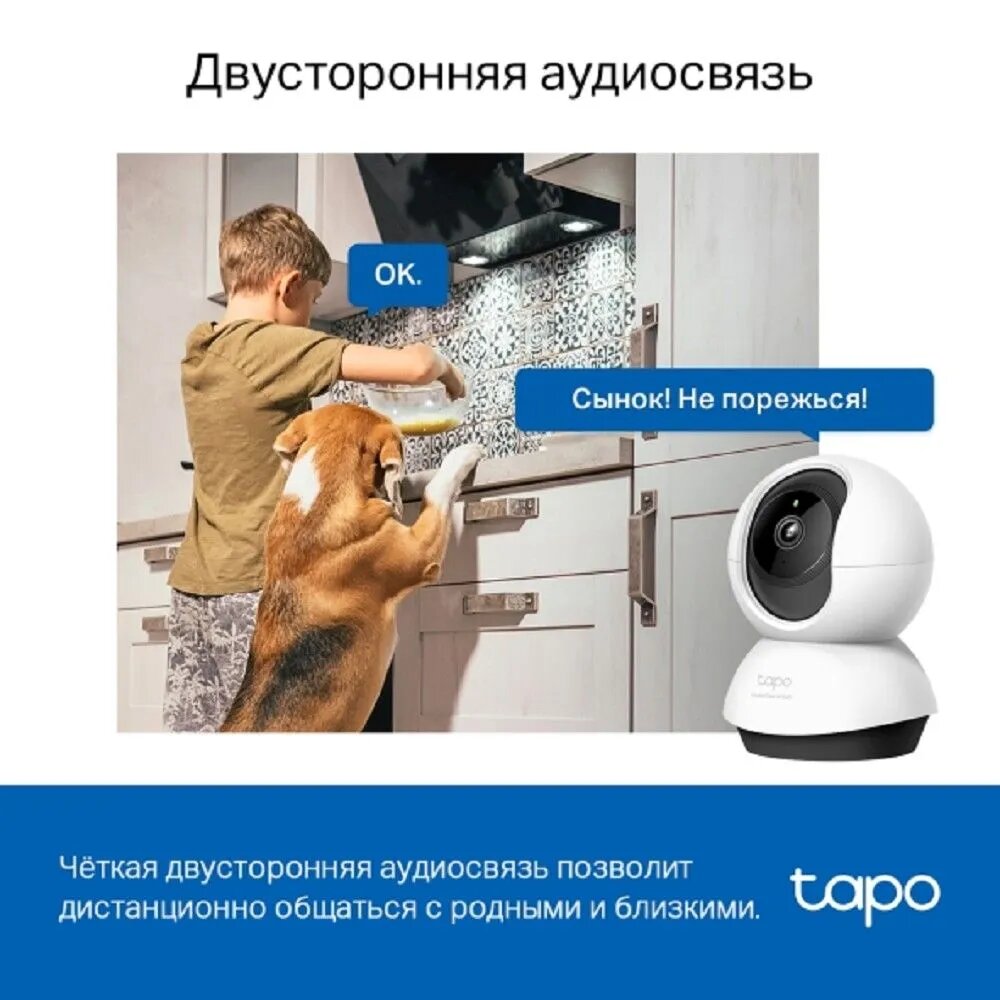Камера видеонаблюдения TP-LINK Tapo C220, Wi-Fi, поворотная, автоматическая фокусировка, 2560х1440 — фото 1