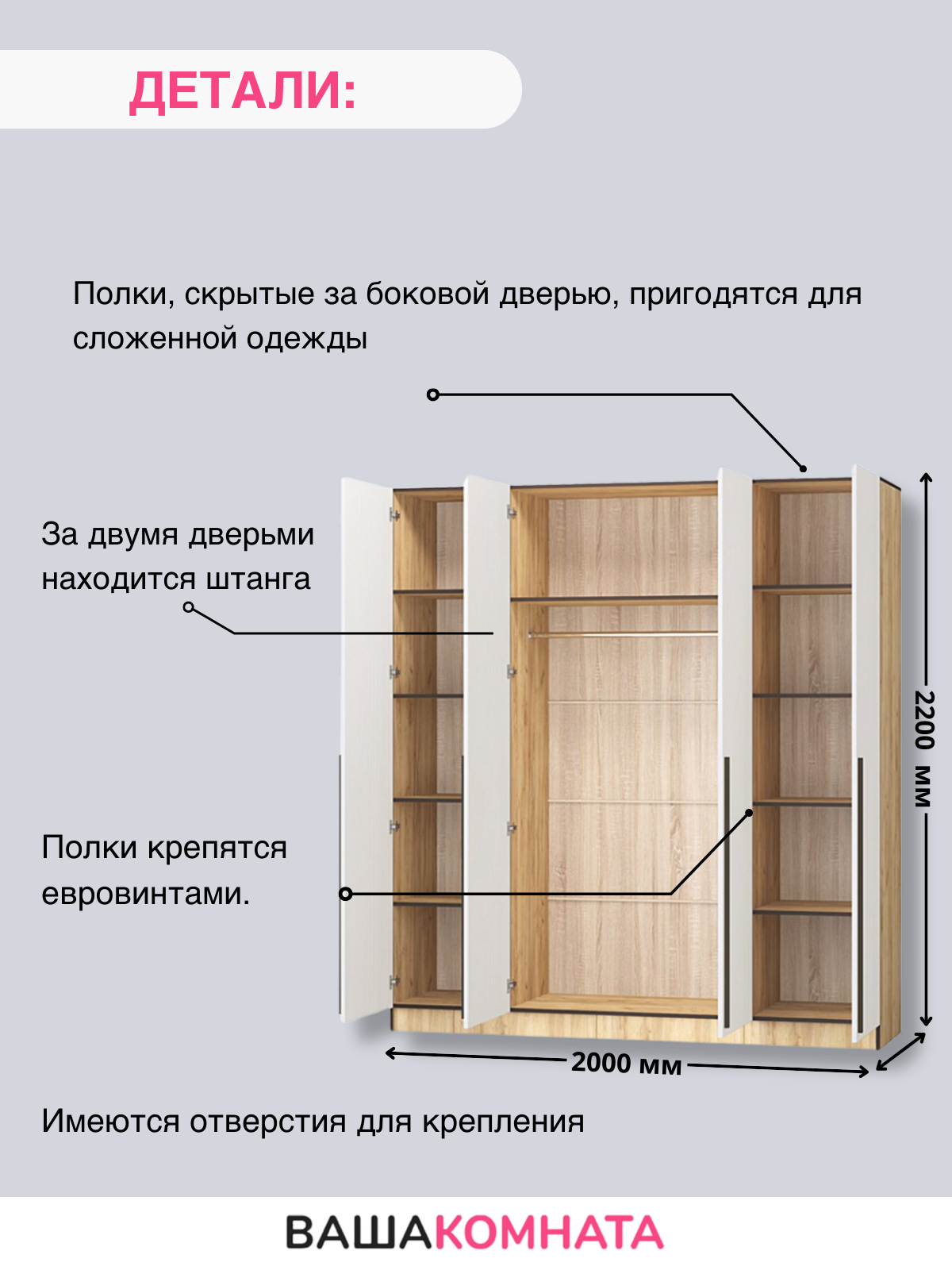 Шкаф для одежды распашной "Бастион " 2,0 м, цвет Дуб крафт золотой / Белый древесный, 4 двери, материал ЛДСП — фото 1