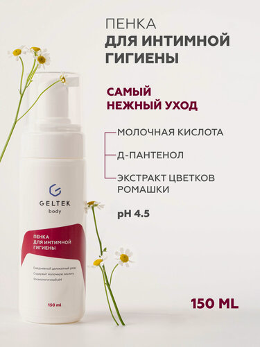 Изображение товара Гельтек Пенка для интимной гигиены с молочной кислотой, 150 мл