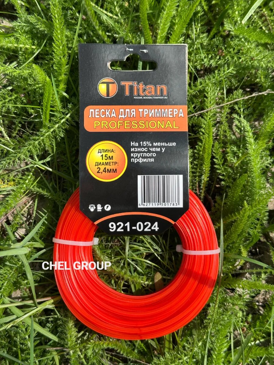 Леска для триммеров Titan длина 15 метров, толщина 2,4 мм, сечение звезда