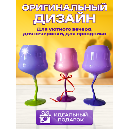 Набор цветных бокалов для коктейлей и вина в стиле Pinterest 