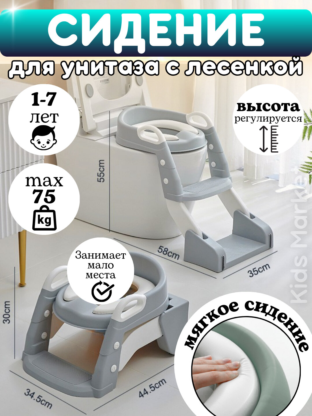 Детское сиденье на унитаз с лестницей для девочки мальчика, накладка на унитаз детская со ступенькой