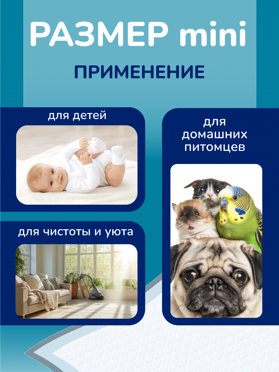 Изображение Пеленки гелевые для животных впитывающие одноразовые 60*40 50шт ЭКО