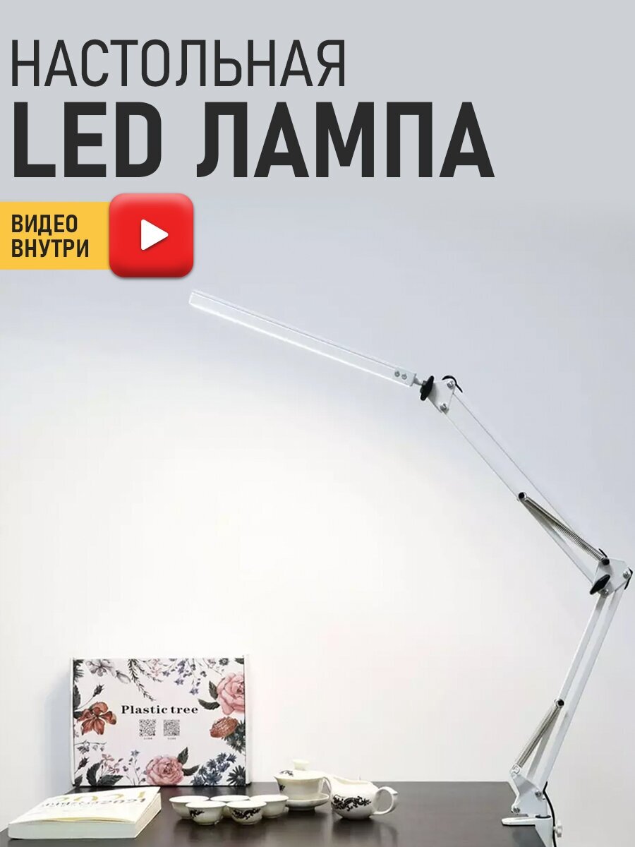 Настольная LED лампа 3ppl (Белая) светодиодная, для маникюра освещение светильник для комнаты, офисная, на струбцине