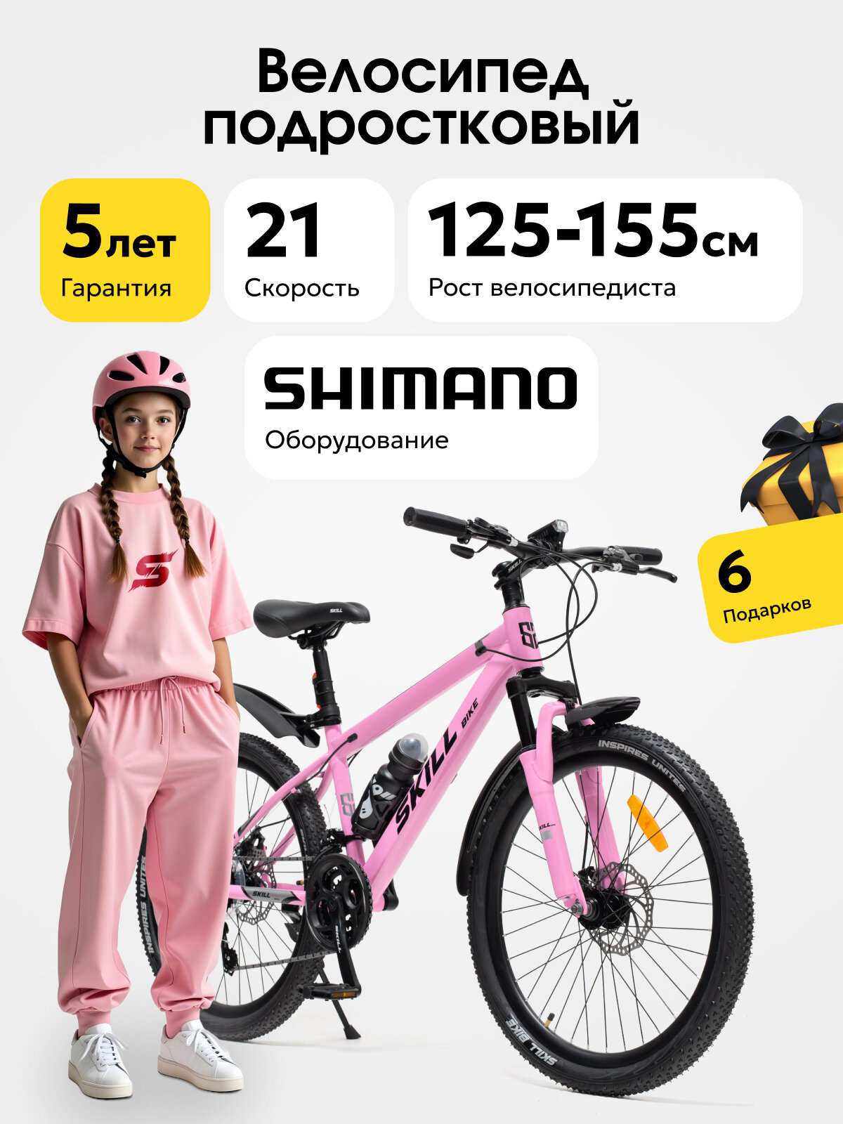 Велосипед горный подростковый Skill Bike, колеса 24 дюйма, рама 14 дюймов