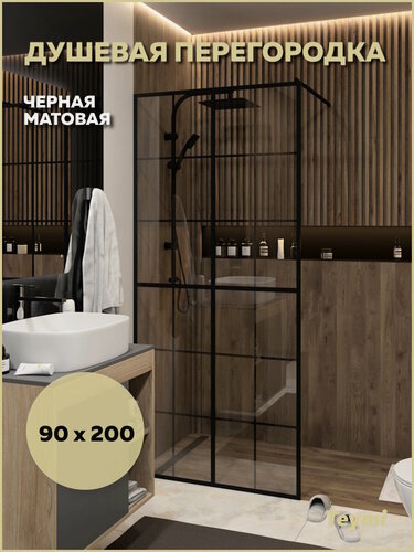 Изображение товара Душевая перегородка 90x200 стекло прозрачное закаленное профиль черный матовый Teymi Helmi T00301