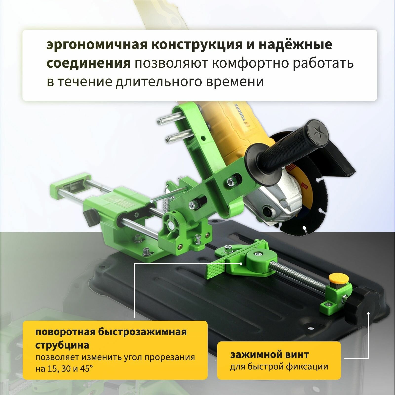 Стойка для УШМ тундра, d 100-125 мм, угловые тиски 45 , движущаяся платформа