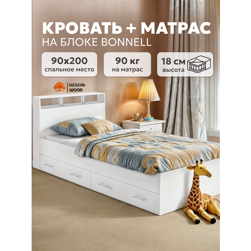 Кровать с ящиками односпальная 90х200 Саломея люкс с матрасом на зависимых пружинах, венге/дуб