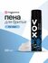 Пена для бритья VOX FOR MEN ментол и экстракт алоэ вера 200 мл