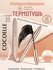 Тушь для ресниц набор 2 шт Fantom Mascara